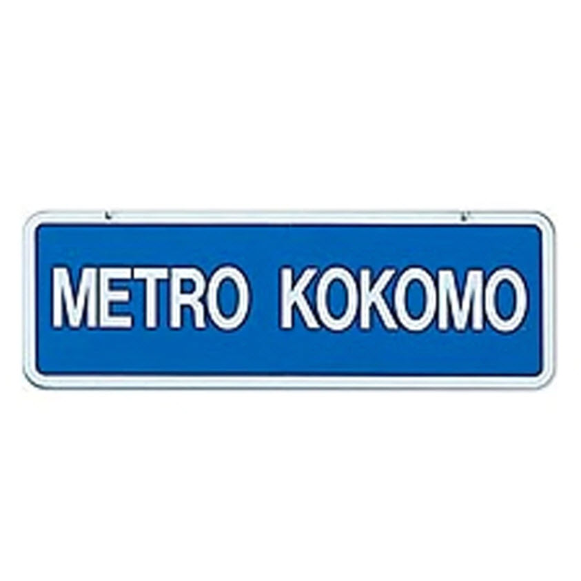Kiwanis City Plate (Single Faced)