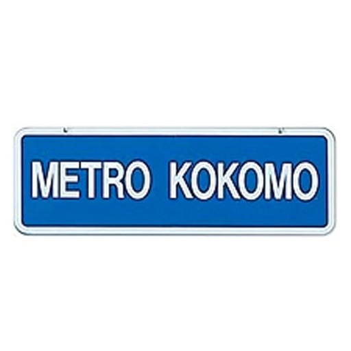 [KIW-0331] Kiwanis City Plate (Single Faced)